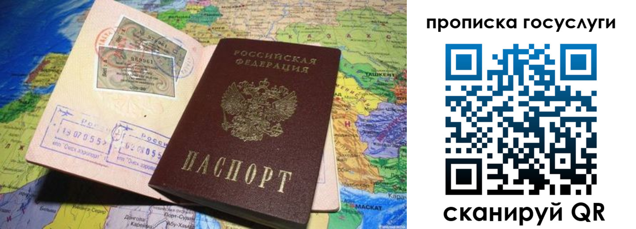 прописка 2025 в Гатчине