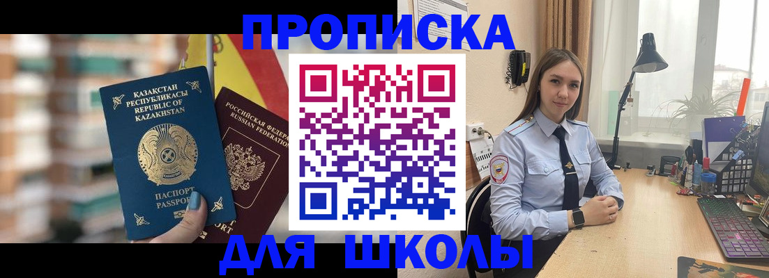 временная регистрация недорого в Гатчине