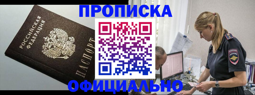 пропишу в квартире в Гатчине
