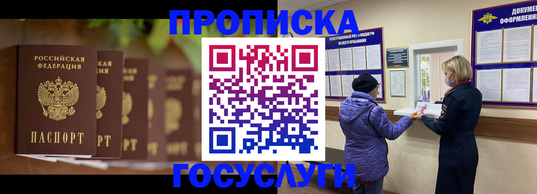 временная регистрация в квартире в Гатчине
