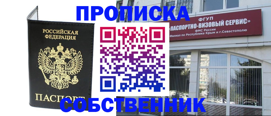 прописка для кредита в Гатчине