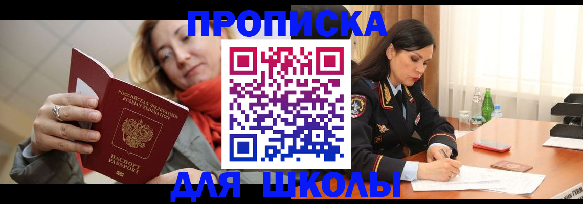 временная регистрация для всех в Гатчине