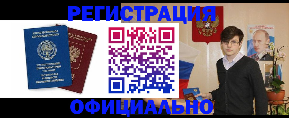 миграционный учет в Гатчине