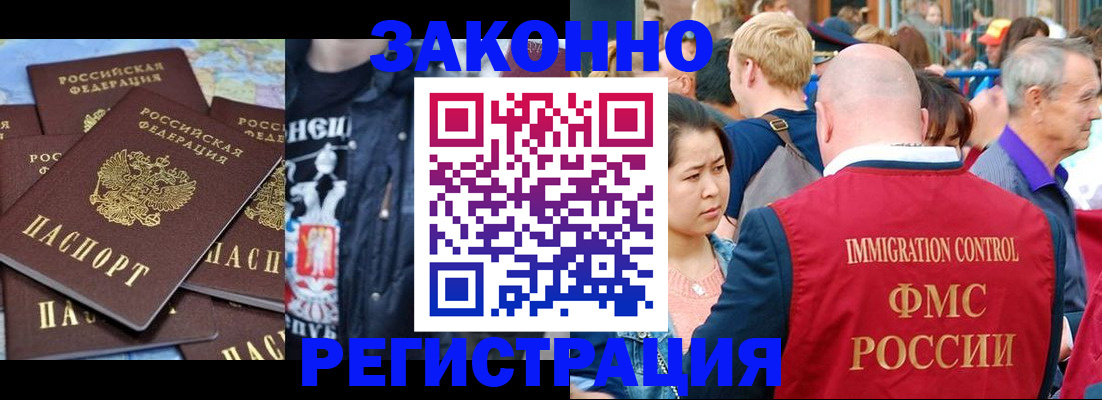 временная регистрация для школы в Гатчине